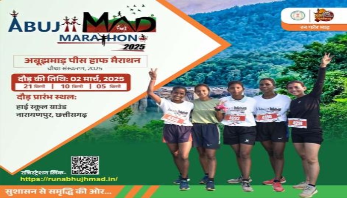 Abujhmad Peace Half Marathon