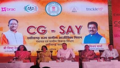 Inclusive livelihood scheme started in Chhattisgarh, five thousand poor families will be connected with livelihood
