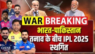 IPL 2025 postponed amid Indo-Pak tension