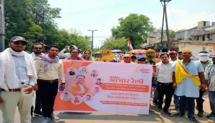 B.Ed assistant teachers held a gratitude rally in Raipur, welcomed the government's decision