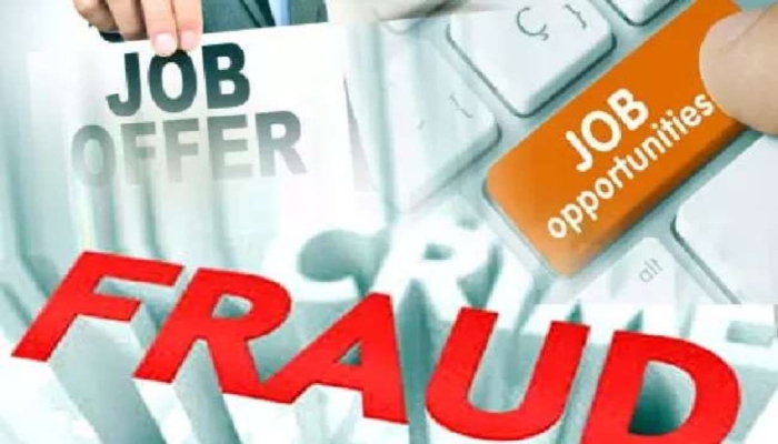 सीएम कोटे से नौकरी लगवाने का झांसा देकर ठगे 10 लाख