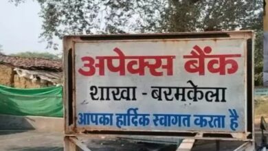 बरमकेला अपेक्स बैंक में करोड़ों रुपए के गबन का खुलासा, तीन आरोपी गिरफ्तार