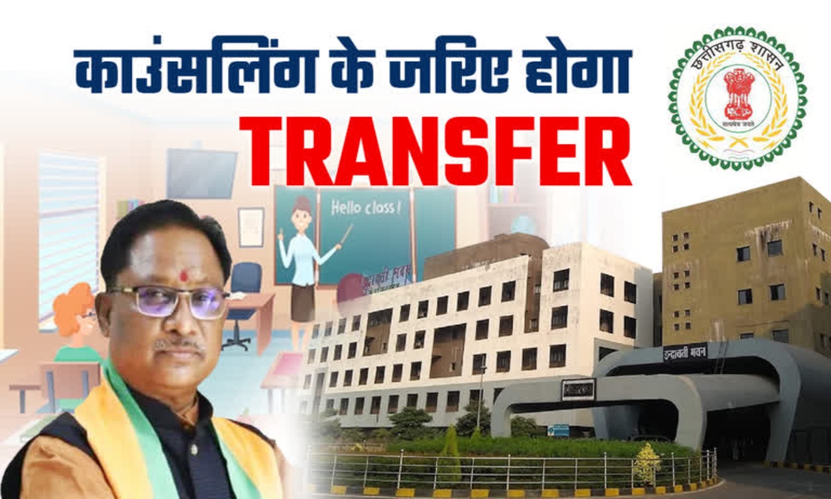 दुर्ग जिले में शिक्षकों की असमान पोस्टिंग से प्रभावित हो रही ग्रामीण शिक्षा, युक्तियुक्तकरण की आवश्यकता पर ज़ोर
