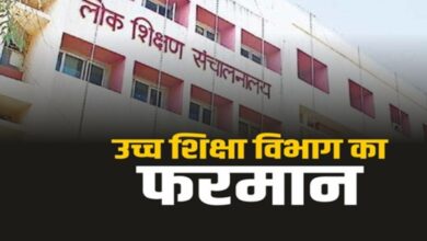 विश्वविद्यालयों में नोडल अफसर नियुक्त, अपर संचालक ने जारी किया आदेश