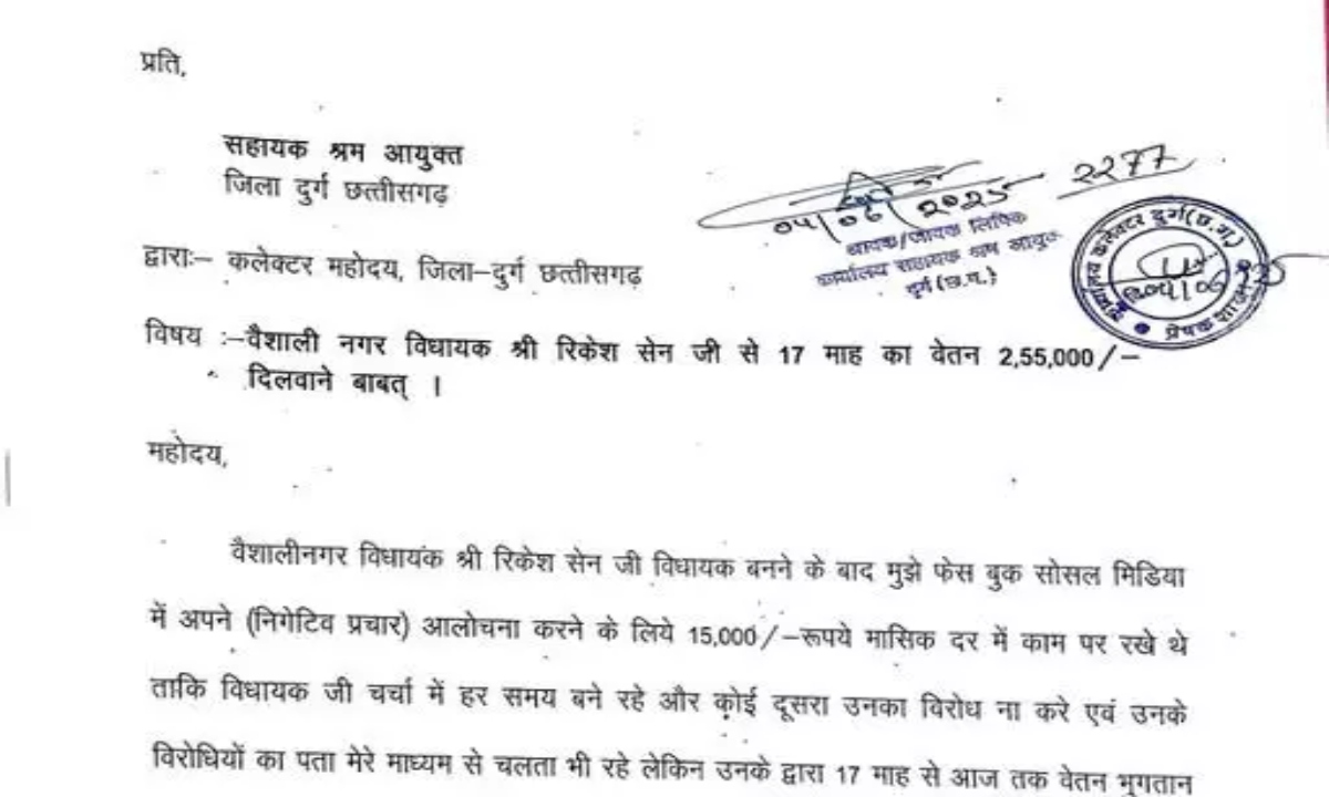 MLA accused of not paying salary, youth complains to PM Modi