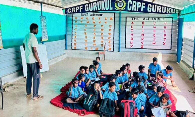 नक्सल प्रभावित गांवों के बच्चों को सीआरपीएफ गुरुकुल से मिल रही नई दिशा