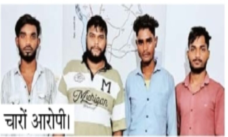 अवैध रेत खदान की खबर कवर करने गए पत्रकारों पर हमला, चार आरोपी गिरफ्तार