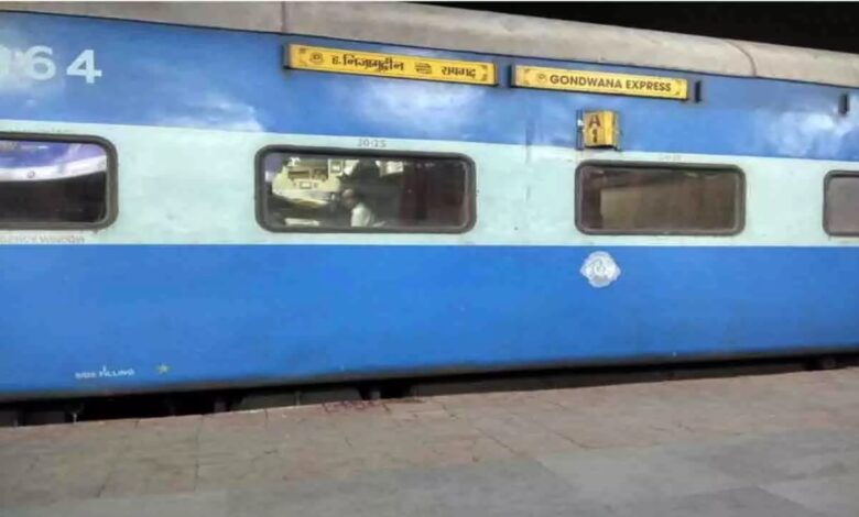 गोंडवाना एक्सप्रेस में करते है सफर, तो यात्रा करने से पहले पढ़े ये खबर....