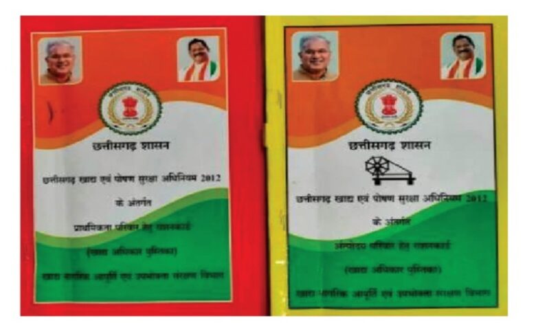 राशन कार्ड के बदले "मुर्गा और मौका" की मांग: केशकाल में पंचायत सहायक पर शर्मनाक आरोप