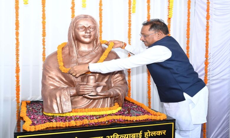 अहिल्याबाई होल्कर की प्रतिमा का सीएम साय ने किया लोकार्पण, 223 करोड़ के विकास कार्यों की दी सौगात