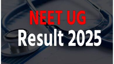 नीट यूजी रिजल्ट 2025 घोषित, ऐसे करें अपना परिणाम चेक