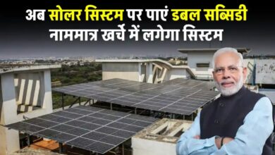 छत पर सोलर प्लांट लगाने पर डबल सब्सिडी, केंद्र के साथ राज्य सरकार भी देगी सहायता