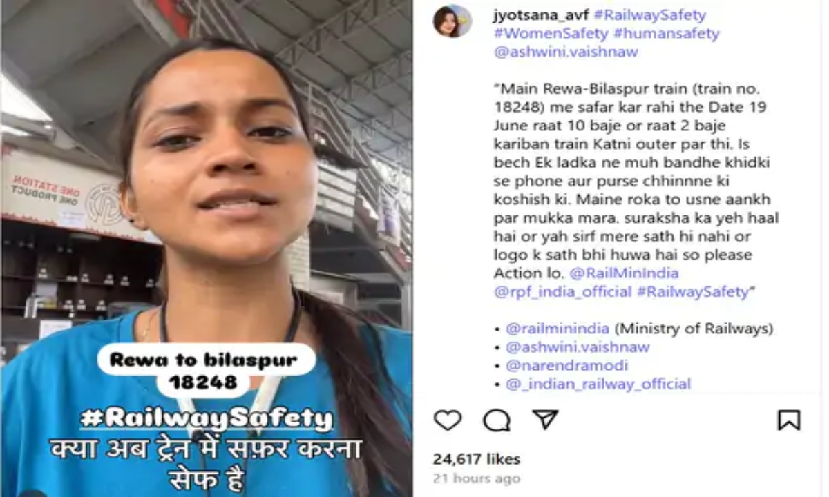 छत्तीसगढ़ी एक्ट्रेस से ट्रेन में लूट की कोशिश, विरोध करने पर बदमाशों ने मारा मुक्का, 20 से अधिक यात्रियों का सामान लूटा