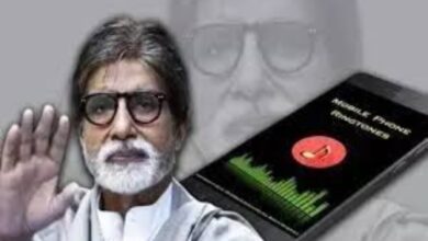 अमिताभ बच्चन की साइबर क्राइम वाली कॉलर ट्यून आज से बंद, सरकार ने खत्म किया अभियान