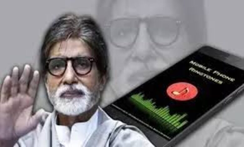 अमिताभ बच्चन की साइबर क्राइम वाली कॉलर ट्यून आज से बंद, सरकार ने खत्म किया अभियान
