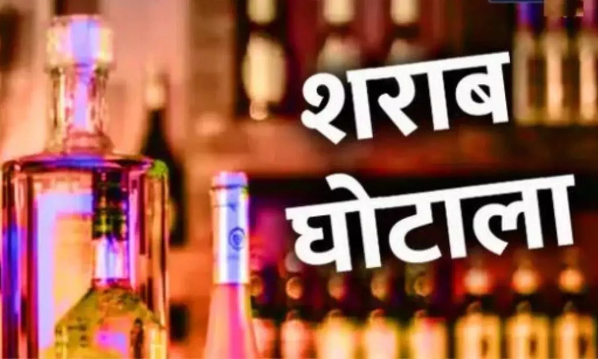 छत्तीसगढ़ शराब घोटाला: 5 जुलाई को पेश होगी चार्जशीट, पहली बार 29 से अधिक अधिकारी आरोपी
