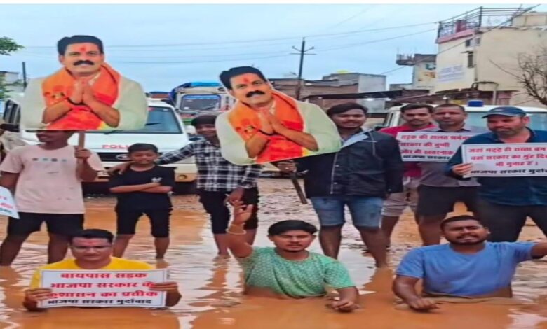 कवर्धा-रायपुर बाईपास की खस्ताहाल सड़क पर अनोखा प्रदर्शन, गड्ढों में बैठकर जताया विरोध