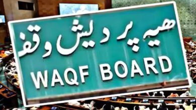 Government implemented new rules for Waqf properties, now online registration is mandatory