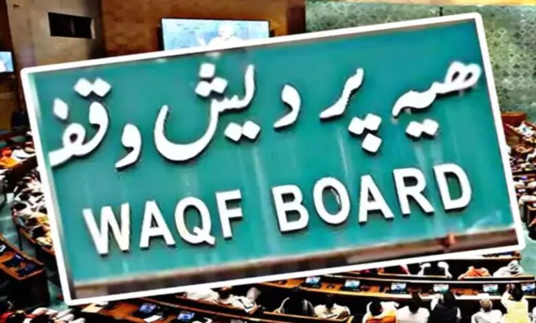 Government implemented new rules for Waqf properties, now online registration is mandatory