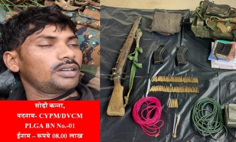 मुठभेड़ में मारा गया 10 लाख का इनामी माओवादी, मिलिट्री कंपनी का स्नाइपर था सोढ़ी कन्ना