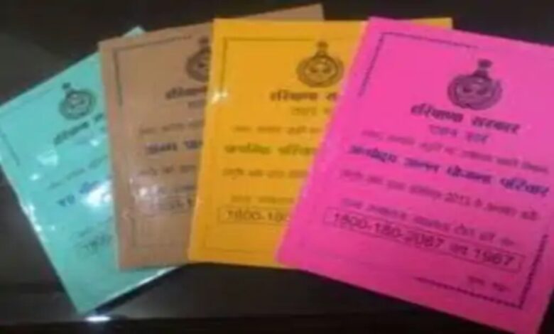 तीन महीने का राशन एक साथ देने की तारीख बढ़ी: 1.69 लाख नए राशन कार्ड, घोटाले की आशंका