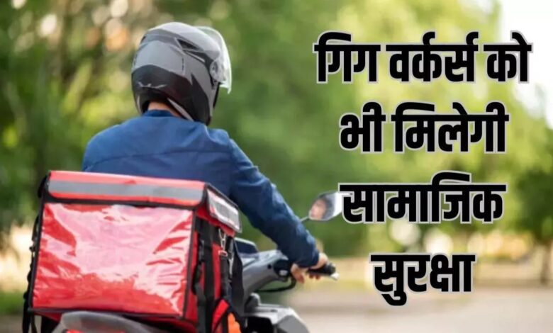 प्रदेश में वर्कस की होगी बल्ले-बल्ले, मिलेगी सिक्योरिटी; मंत्री ने किया ऐलान