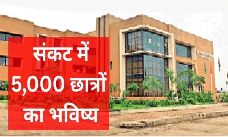 श्री रावतपुरा सरकार यूनिवर्सिटी के 5,000 पैरामेडिकल छात्रों का भविष्य अधर में, रजिस्ट्रेशन को लेकर टकराव जारी