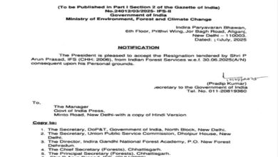 छत्तीसगढ़ में IFS अधिकारी अरुण प्रसाद का इस्तीफा केंद्र ने किया मंजूर