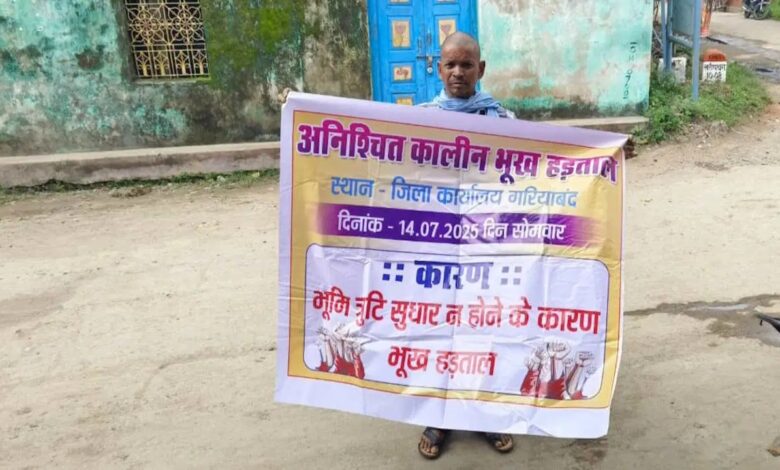 Justice was not received even after giving bribe for ancestral land, victim's family threatened self immolation
