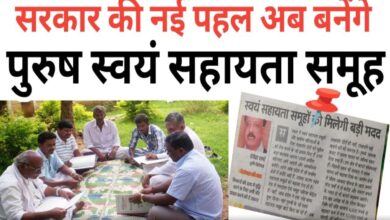 Now self-help groups will be formed for men too