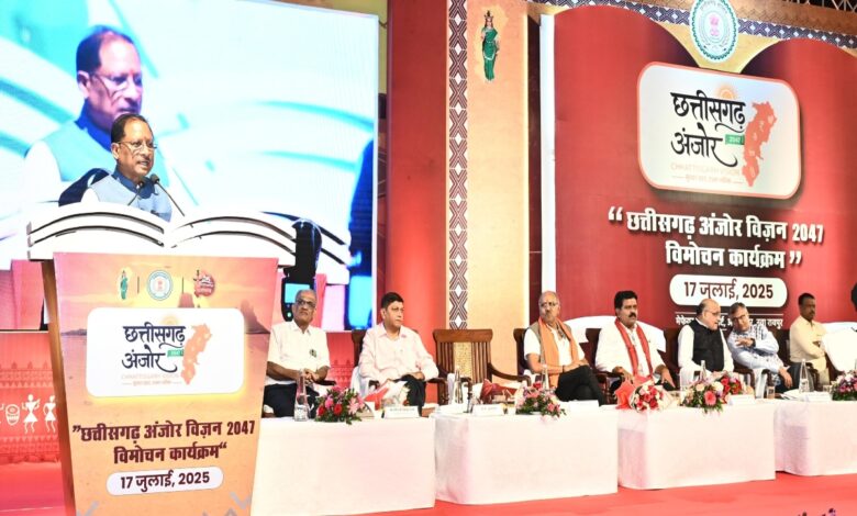 Inauguration of “Chhattisgarh Anjor Vision@2047”, a historic step towards building a prosperous state