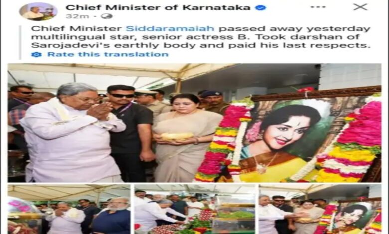 Meta made a mistake, wrote- Karnataka CM is no more, Siddaramaiah expressed displeasure by sending a letter to X