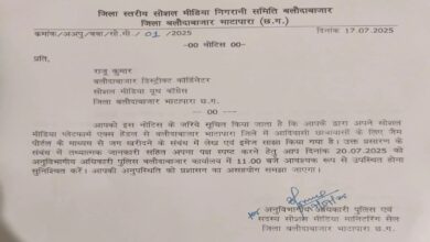 फेक न्यूज पर प्रशासन की कड़ी नजर, दो सोशल मीडिया यूजर्स को जारी हुआ नोटिस