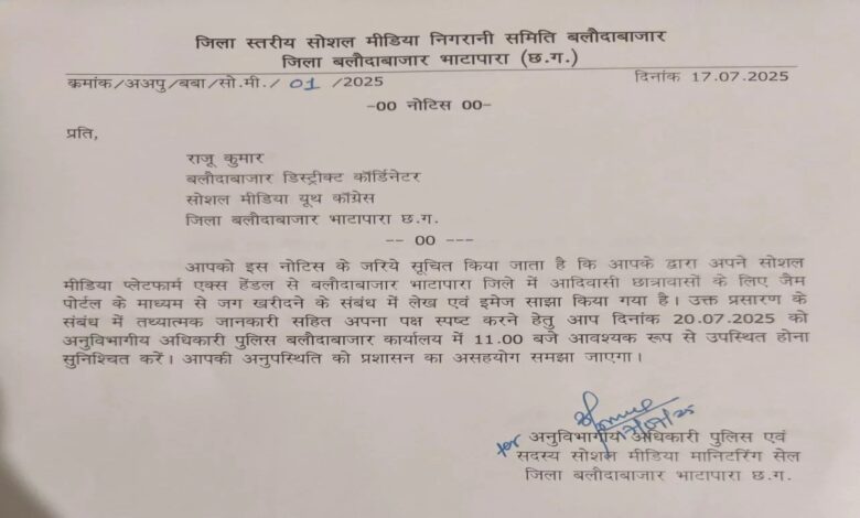 फेक न्यूज पर प्रशासन की कड़ी नजर, दो सोशल मीडिया यूजर्स को जारी हुआ नोटिस