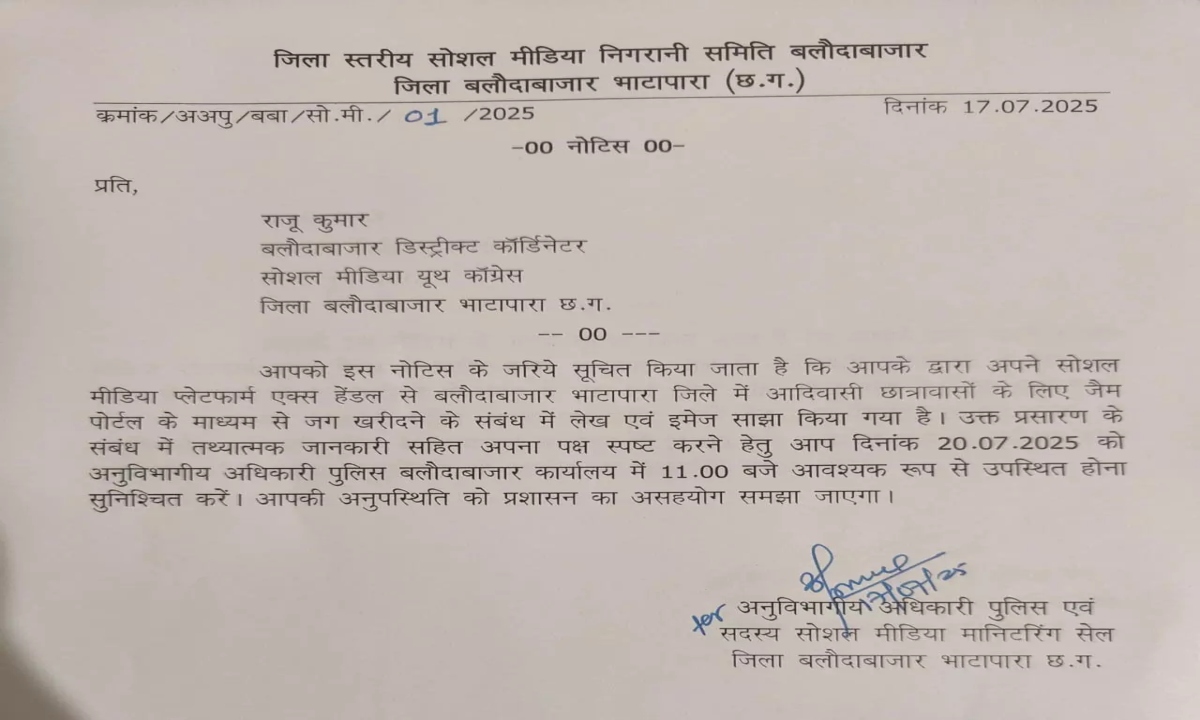 फेक न्यूज पर प्रशासन की कड़ी नजर, दो सोशल मीडिया यूजर्स को जारी हुआ नोटिस