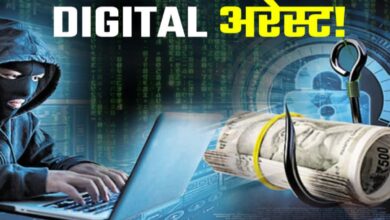 डिजिटल अरेस्ट का डर दिखाकर 32.54 लाख की ठगी, रिटायर्ड कर्मचारी बना शिकार