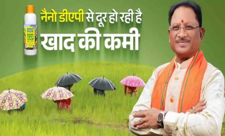 नैनो डीएपी से किसानों को लाभ, अब तक 3 लाख से अधिक बोतलों का भंडारण