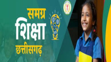 समग्र शिक्षा में लापरवाही से स्कूलों में हड़कंप, 1.24 करोड़ की राशि शासन ने वापस ली