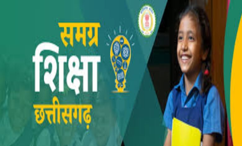 समग्र शिक्षा में लापरवाही से स्कूलों में हड़कंप, 1.24 करोड़ की राशि शासन ने वापस ली