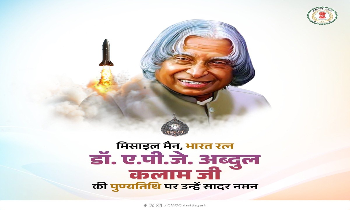 मुख्यमंत्री ने डॉ. ए.पी.जे. अब्दुल कलाम की पुण्यतिथि पर अर्पित की श्रद्धांजलि