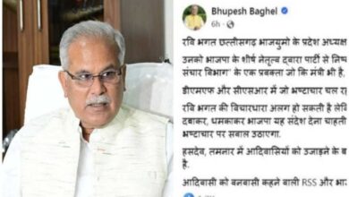 रायपुर की सियासत में गरमाहट: भूपेश बघेल ने रवि भगत का किया समर्थन, भाजपा ने किया पलटवार