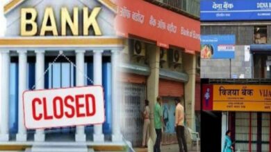 अगस्त में 10 दिन बंद रहेंगे बैंक, समय पर निपटा लें जरूरी काम