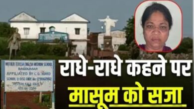 ‘राधे-राधे’ कहने पर बच्ची को सजा: स्कूल प्रिंसिपल ने मासूम के मुंह पर टेप चिपकाकर पीटा, आरोपी गिरफ्तार