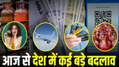आज से पांच बड़े बदलाव: गैस सिलेंडर सस्ता, हवाई यात्रा महंगी, UPI पर नई लिमिट लागू