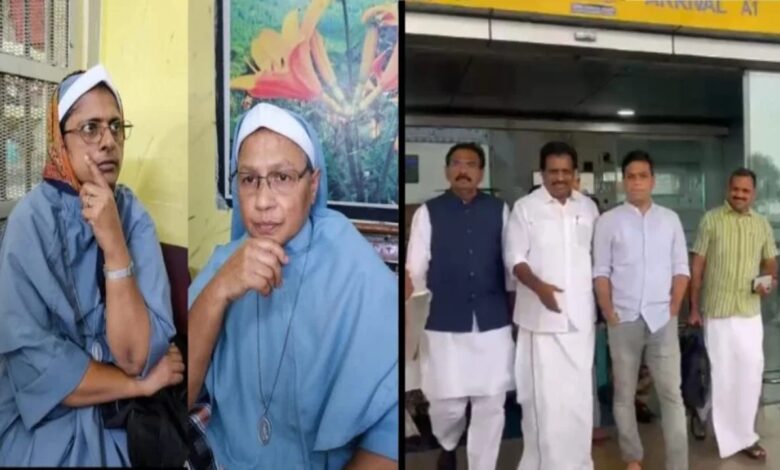 केरल सांसदों का डेलीगेशन फिर पहुंचा छत्तीसगढ़, ननों से मुलाकात के बाद रायपुर में विरोध प्रदर्शन की तैयारी