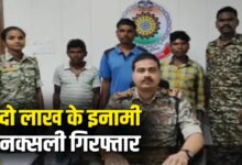 बीजापुर में नक्सलियों के खिलाफ बड़ी कार्रवाई, दो लाख के इनामी सहित तीन गिरफ्तार