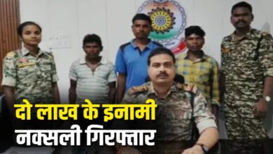 बीजापुर में नक्सलियों के खिलाफ बड़ी कार्रवाई, दो लाख के इनामी सहित तीन गिरफ्तार