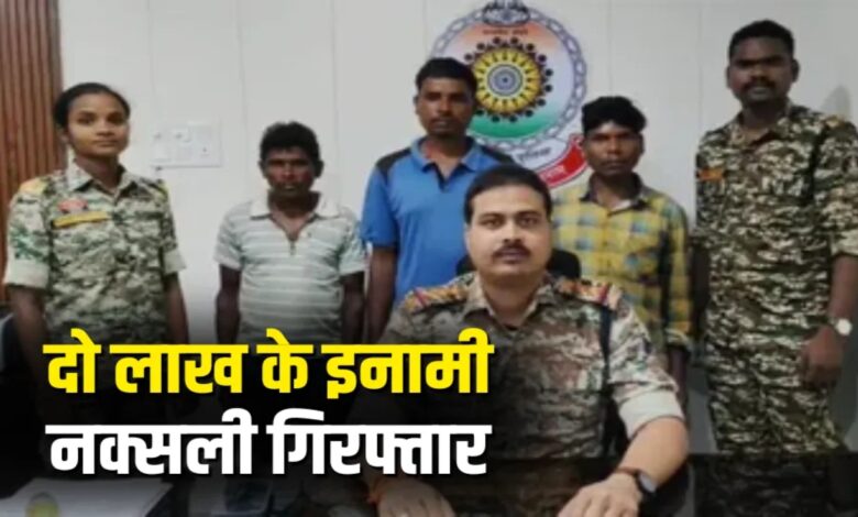 बीजापुर में नक्सलियों के खिलाफ बड़ी कार्रवाई, दो लाख के इनामी सहित तीन गिरफ्तार