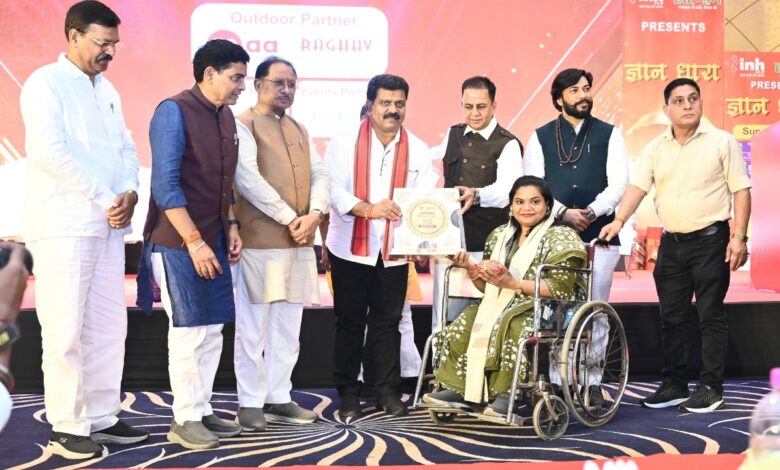 मुख्यमंत्री ने ‘ज्ञान धारा – शिक्षा संवाद’ में रखी शिक्षा और विकास को लेकर सरकार की नीति