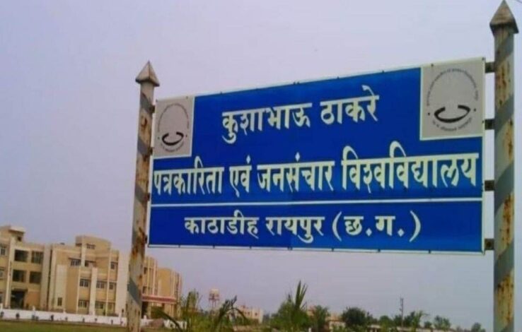 केटीयू में अतिथि शिक्षक भर्ती पर विवाद गहराया: शिक्षकों ने राजभवन से की हस्तक्षेप की मांग, छात्रों की पढ़ाई ठप